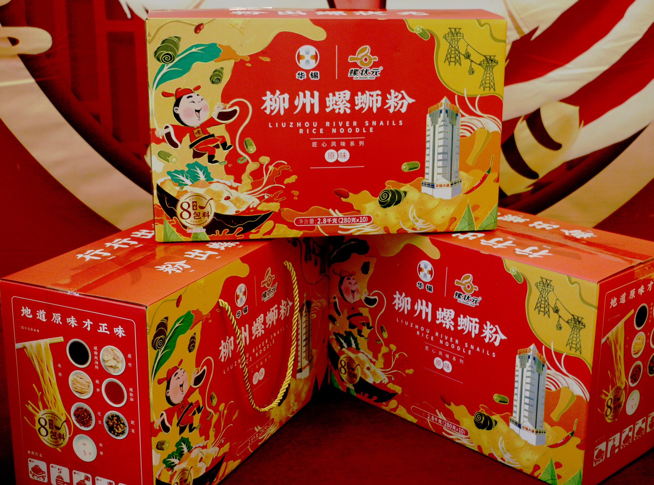 來了來了，華錫聯(lián)名螺螄粉終于上市了！