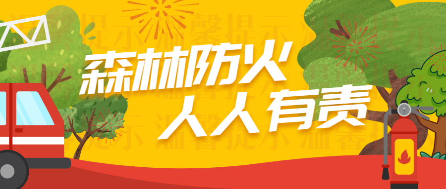 聞警出動(dòng)！清明期間國(guó)家礦山應(yīng)急救援華錫隊(duì)成功處置7起火情