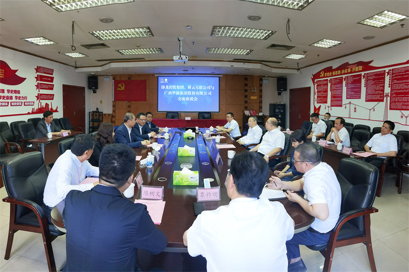 綠色高效驅(qū)控智慧礦山 五百強(qiáng)企業(yè)助力華錫發(fā)展新動(dòng)能