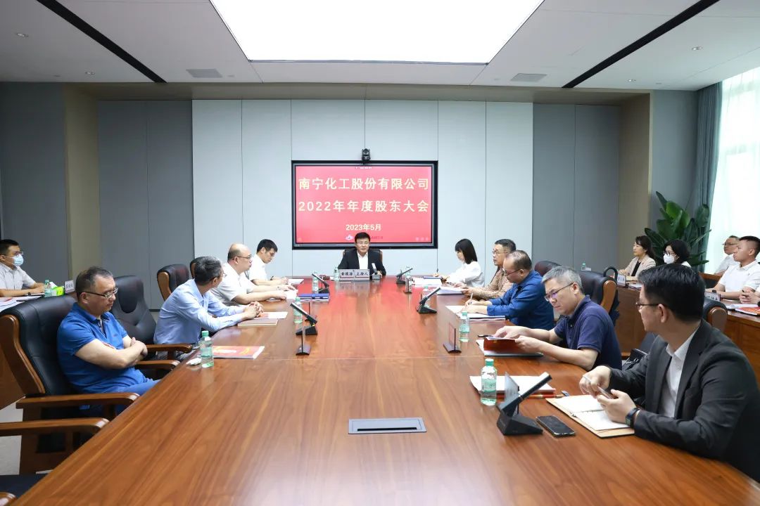 南寧化工股份有限公司（華錫有色）完成董事會、監(jiān)事會換屆工作