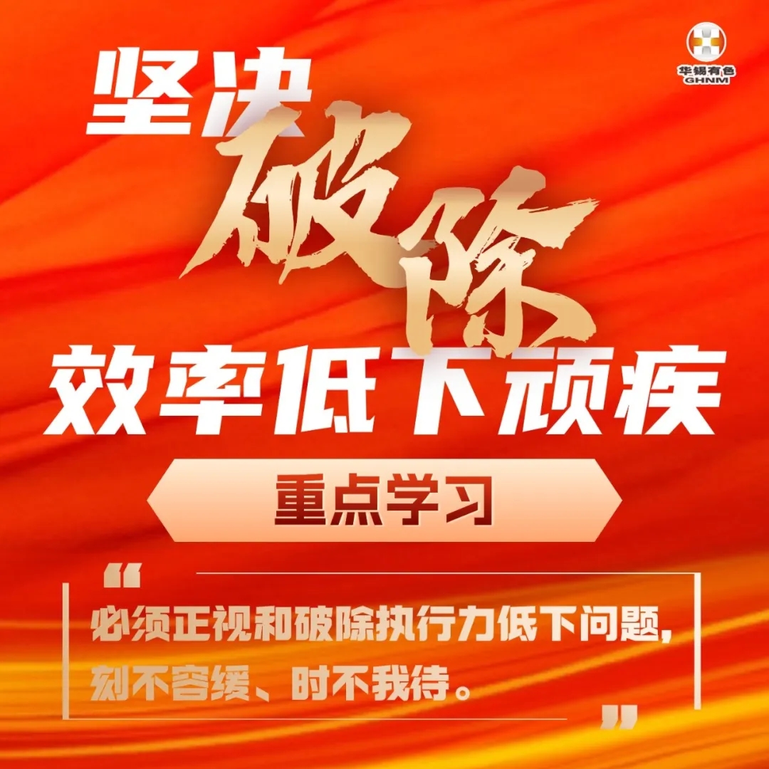 一圖看懂“堅決破除效率低下頑疾”主題形勢任務(wù)教育丨深挖三大“病灶”解決十大問題之解決能力本領(lǐng)層面問題