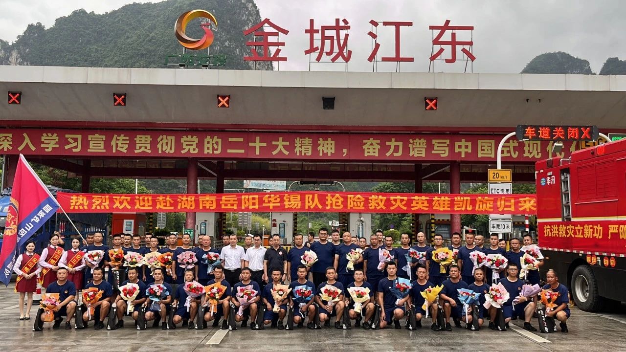 奮戰(zhàn)20天！北部灣港集團旗下華錫隊從湖南岳陽凱旋！