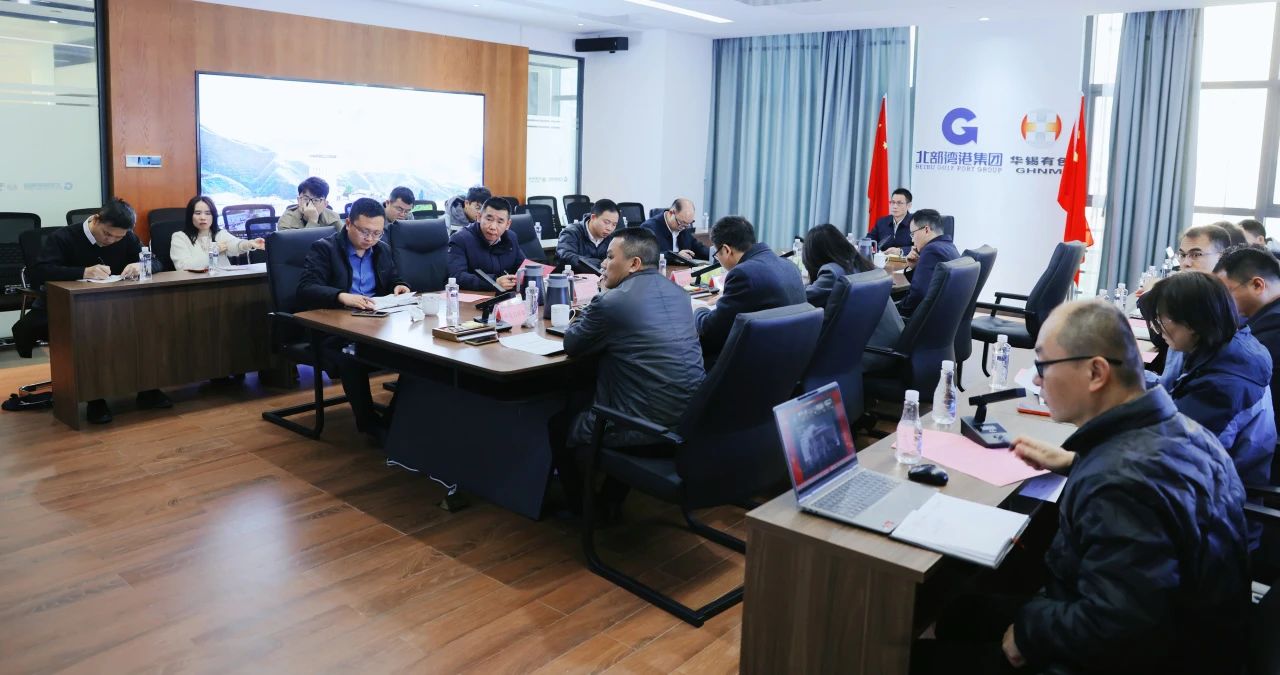 解放思想善創(chuàng)新 錨定目標強實干丨華錫有色召開2025年三年行動工作推進會議